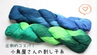 透かして写すだけ でいい刺し子ふきんの超簡単な図案本まとめ しろくろの手芸時間