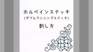 刺し子図案の無料公開サイトまとめ しろくろの手芸時間