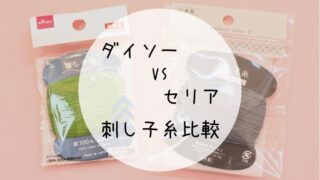 刺し子図案の無料公開サイトまとめ しろくろの手芸時間